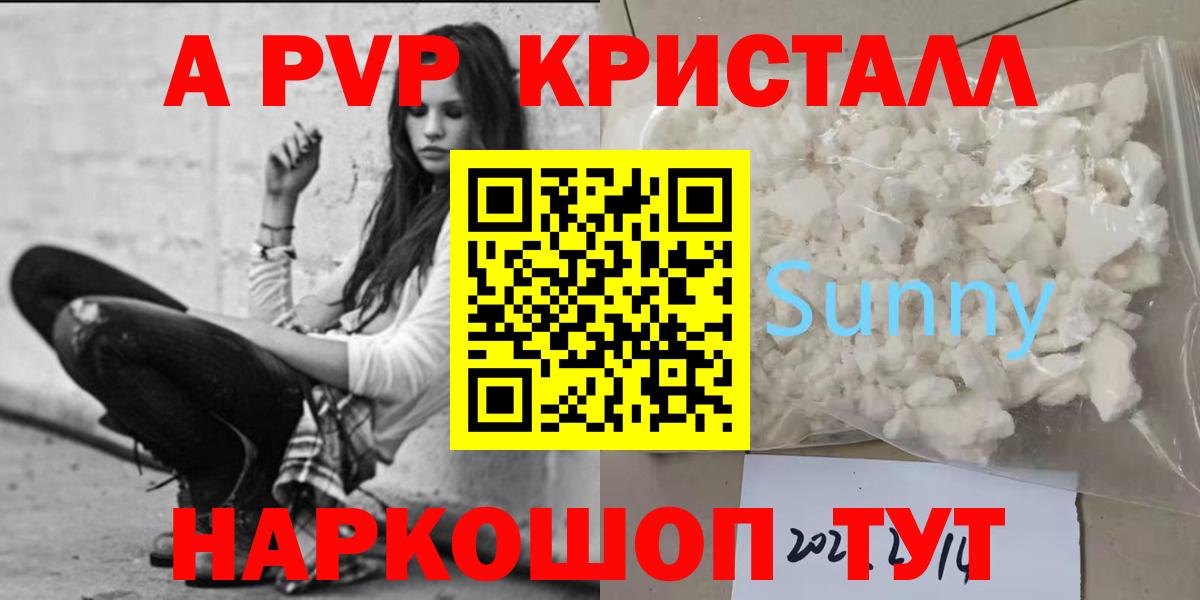 APVP Crystall  Alpha-PVP VHQ  Вход с VPN  Кашира  продажа наркотиков  Alpha PVP СК КРИС 