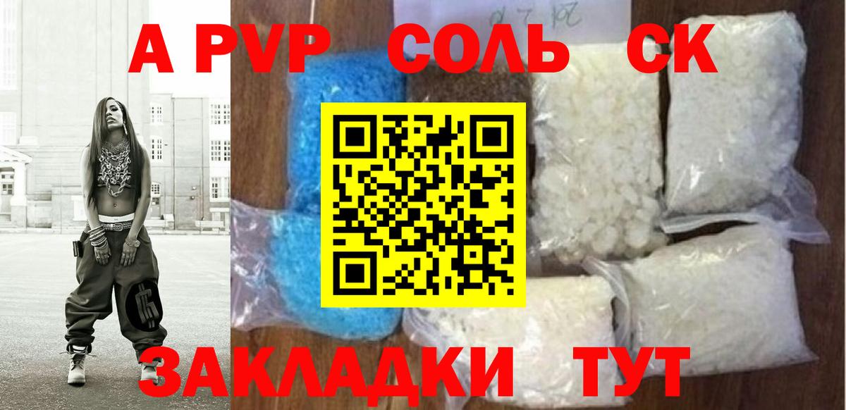 A-PVP кристаллы Кашира