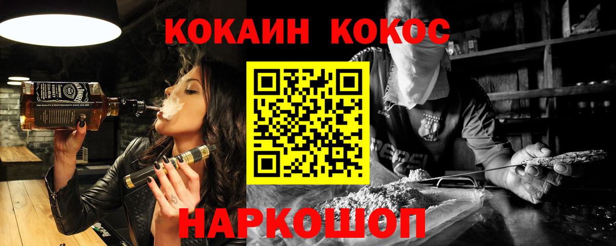 COCAIN 97% Кашира