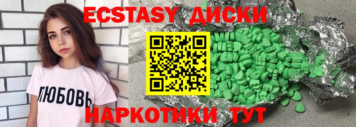ЭКСТАЗИ DUBAI  Вход с VPN  ЭКСТАЗИ  Ecstasy Cube  Кашира 