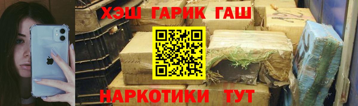 Гашиш Ice-O-Lator  Вход с VPN  ГАШ  Кашира  ГАШИШ убойный 