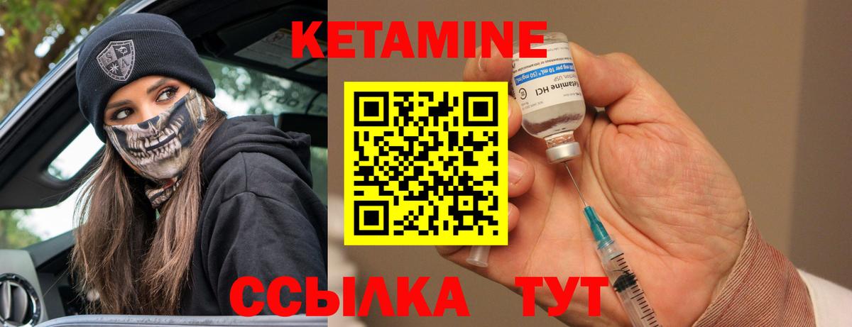 Кашира  КЕТАМИН ketamine  Кетамин VHQ  Вход с VPN 