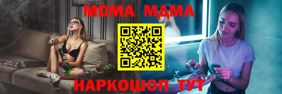 Кашира  MDMA кристаллы  Вход с VPN 