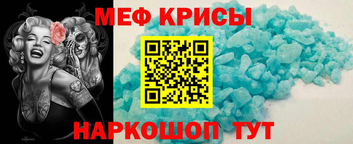 МЕФ мяу мяу  Меф  Кашира  Меф мяу мяу  Вход с VPN 