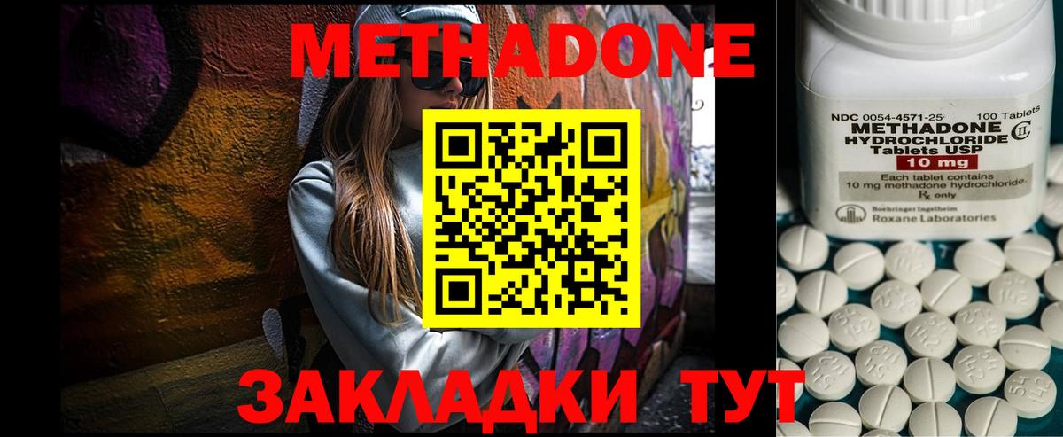 МЕТАДОН кристалл  Метадон мёд  даркнет клад  Вход с VPN  Кашира 