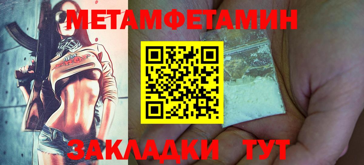 МЕТАМФЕТАМИН винт  МЕТАМФЕТАМИН винт  Вход с VPN  Кашира 