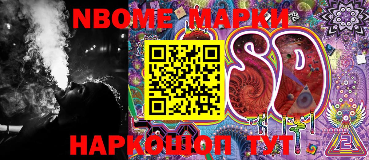 Марки 25I-NBOMe 1,5мг  Марки 25I-NBOMe 1,5мг  Кашира  Вход с VPN 