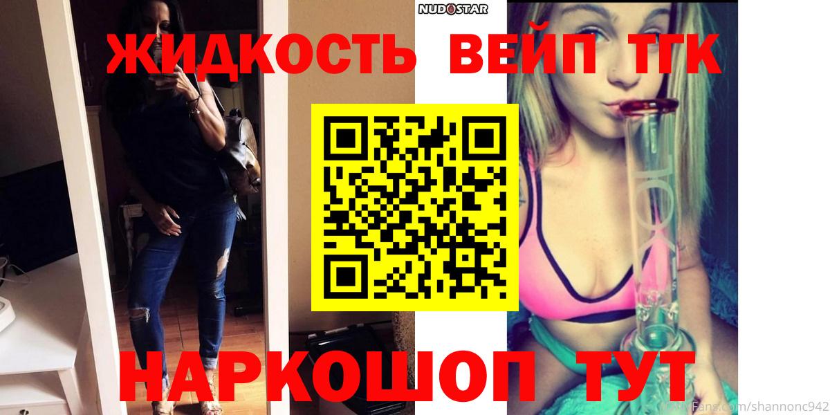 как найти закладки  Дистиллят ТГК концентрат  Кашира  Вход с VPN  ТГК гашишное масло 